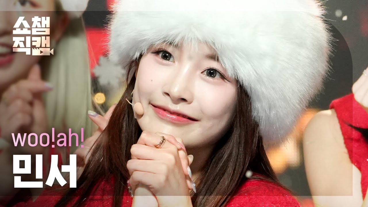 [쇼챔직캠 4K] woo!ah! MINSEO-Merry Christmas In Advance (우아! 민서-미리 메리 크리스마스) | Show Champion | EP.460のサムネイル