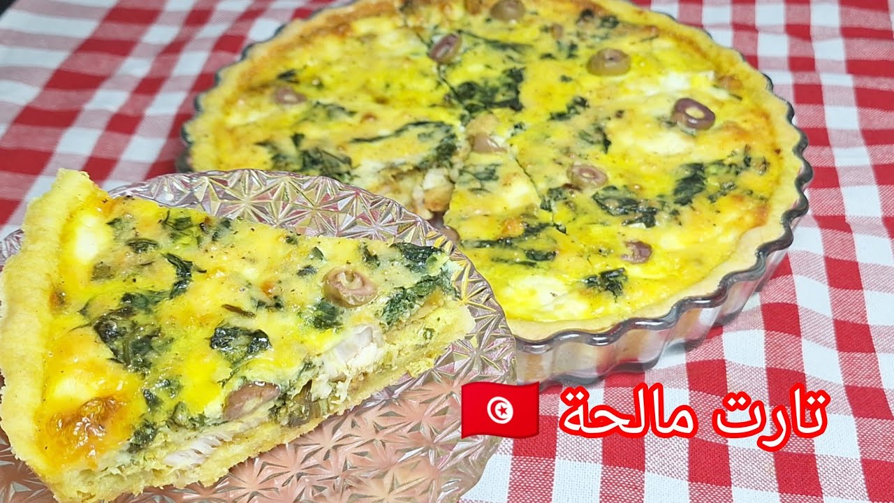 تارت مالحة بالسبناخ والدجاج 🇹🇳 من أبن ماتاكل 😇 tarte salée