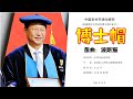 辱包 博士帽 原曲 SHE 波斯猫 辱包 博士帽 原曲 SHE 波斯猫