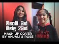 23 Songs in 3 Minutes | Cover/Mashup By Anjali & Rose