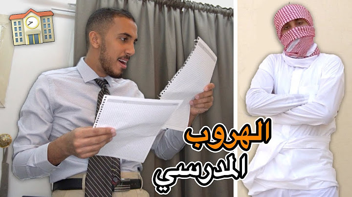 طفولة عمر | الهروب من المدرسة 🏃🏻‍♂️🏫