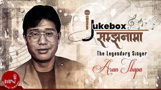 सम्झनामा - अरुण थापा । Samjhanama - Arun Thapa | Dosh Kasailai | Jindagi Ke Chha Ra & More Hits
