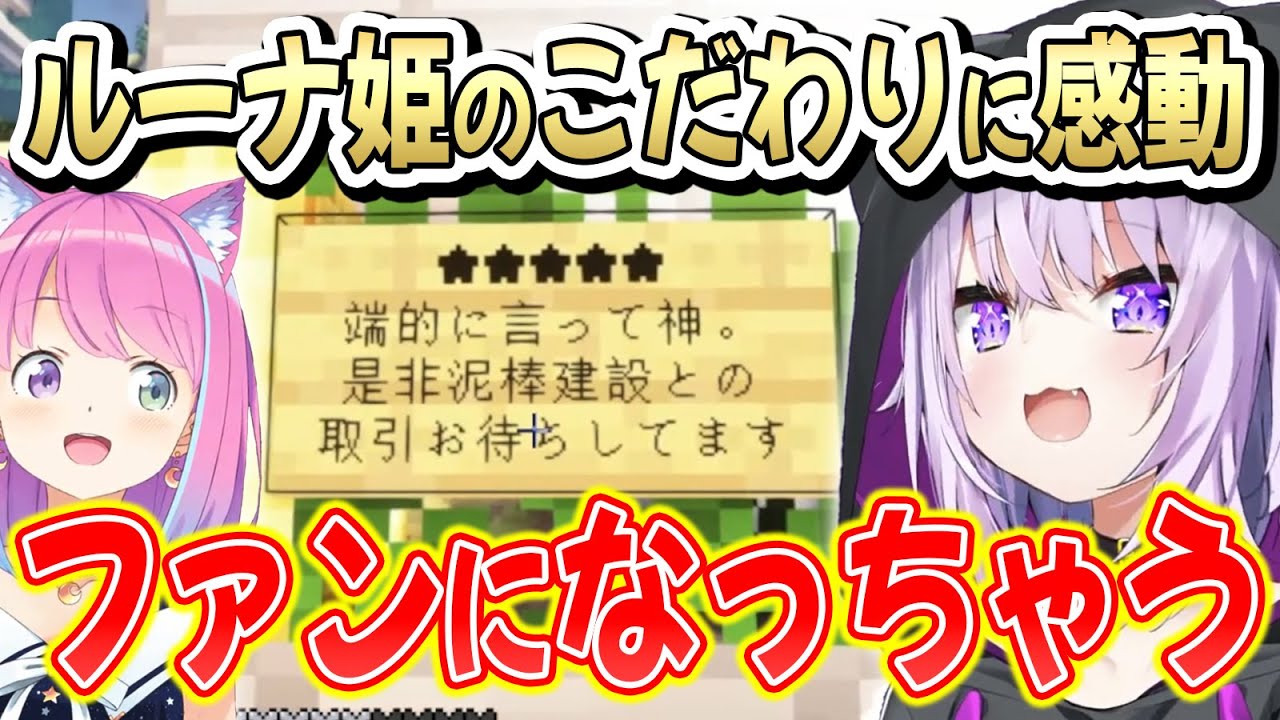 【#ホロ鯖マイクラ】初めてんな電鉄に乗りそのクオリティに終始感動するおかゆん～ジャングルクルーズの反応～【猫又おかゆ/姫森ルーナ/ホロライブ切り抜き】