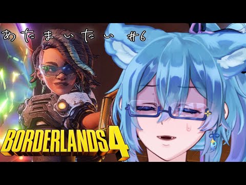 【 Borderlands4 】#6  雑睡眠枠 頭痛と共に歩むマップ探索とストーリー進捗40％ 【 クノイチ   #vtuber   】