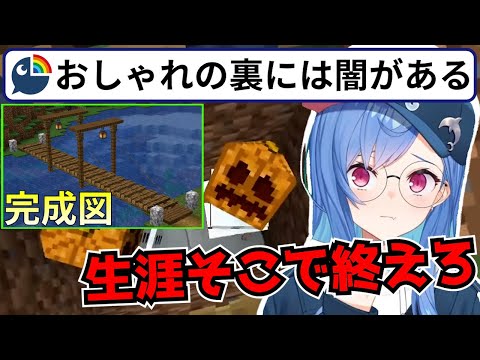 おしゃれな橋の裏側には残酷な現実がある【西園チグサ/にじさんじ切り抜き/マインクラフト】