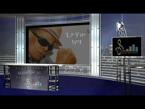 አልበቃኝም ገና ጌታቸዉ ካሳ