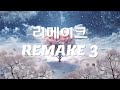 тнРя ПыжмыйФьЭ эБм3 Remake3 90ъ б ъ АьВм ЁЭЩЖЁЭЩЛЁЭЩКЁЭЩЛ ЁЭЩОЁЭЩКЁЭЩЙЁЭЩВЁЭЩО ЁЭЩЛЁЭЩЗЁЭШ ЁЭЩФЁЭЩЗЁЭЩДЁЭЩОЁЭЩП ьЮеые эШ эХй ыЕ ыПЩьЪФ тнРя ПыжмыйФьЭ эБм3 Remake3 90ъ б ъ АьВм ЁЭЩЖЁЭЩЛЁЭЩКЁЭЩЛ ЁЭЩОЁЭЩКЁЭЩЙЁЭЩВЁЭЩО ЁЭЩЛЁЭЩЗЁЭШ ЁЭЩФЁЭЩЗЁЭЩДЁЭЩОЁЭЩП ьЮеые эШ эХй ыЕ ыПЩьЪФ