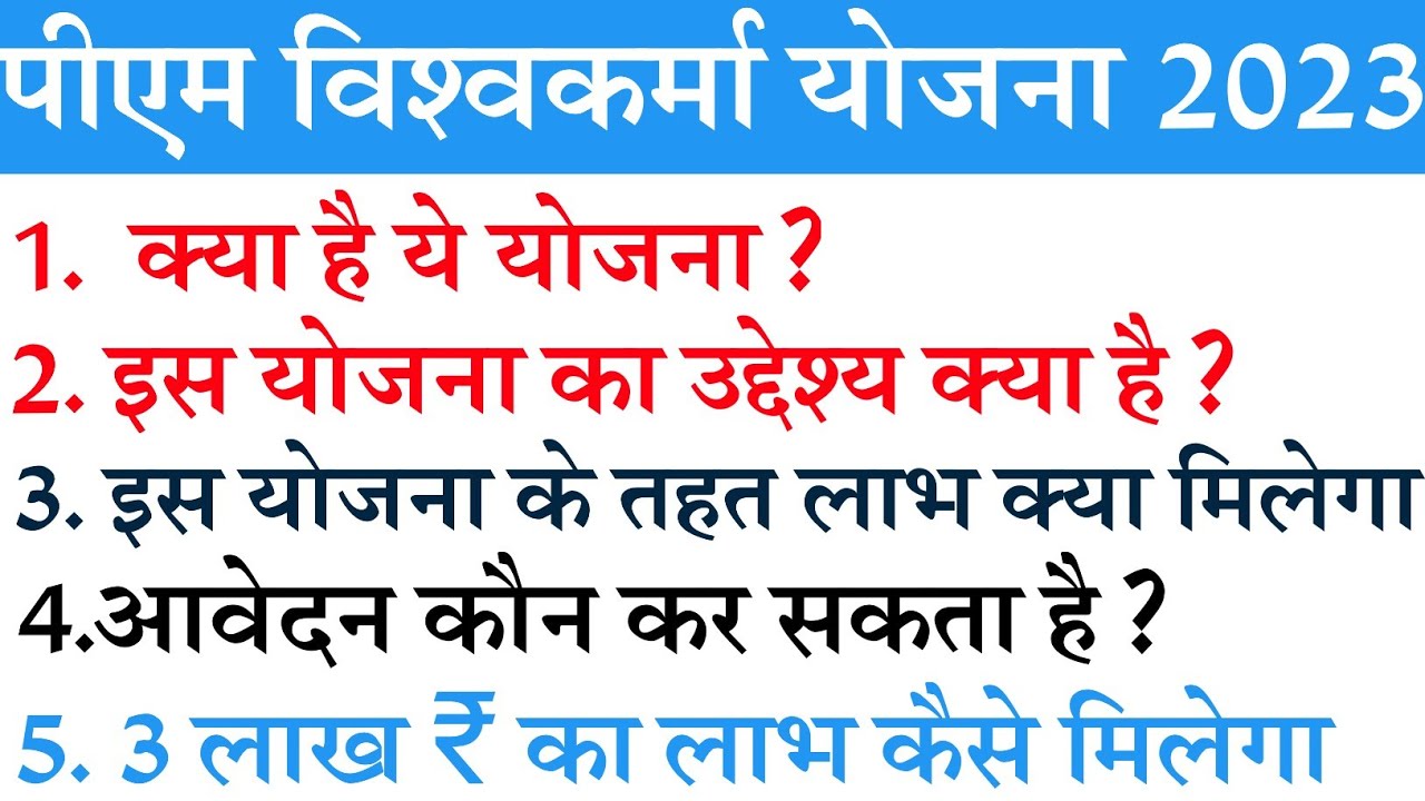 pm-vishwakarma-yojana-kya-hai-pm
