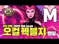 PoE 3.21 오컬 헥블지 아틀라스 맵핑 중... (초보 환영)