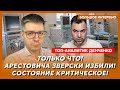 Прямо сейчас! Украина баллистикой бьет по Москве! Тысячи убитых! Останкино горит – аналитик Демченко