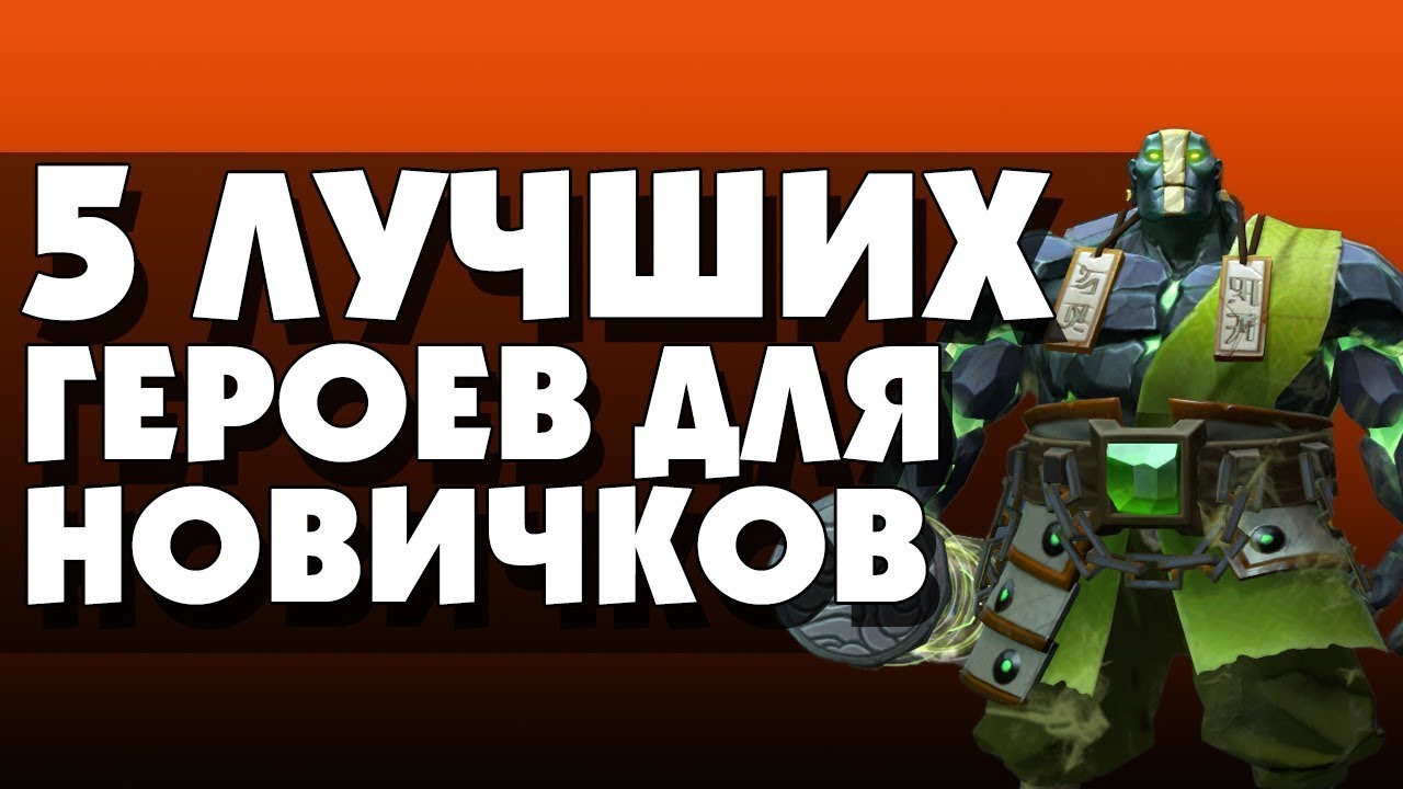 Топ птс дота 2