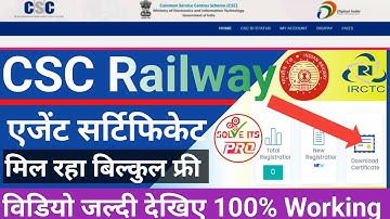 irctc agent certificate kaise download kare || csc irctc agent certificate kaise download kare 2023