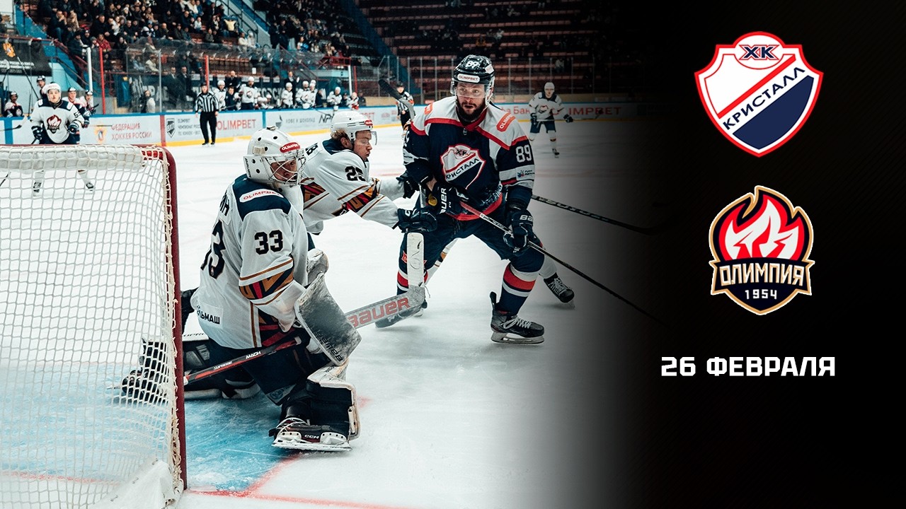 КРИСТАЛЛ - ОЛИМПИЯ. ОБЗОР МАТЧА