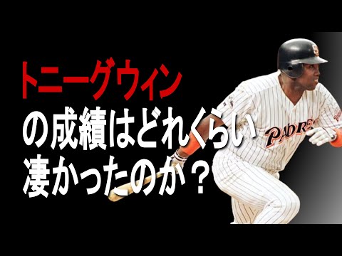 MLBトニー・グウィン選手サイン入りPhoto 2025年最新】トニーグウィン サインの人気アイテム - メルカリ