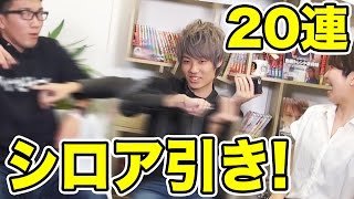 【モンスト】シロア引きで20連ガチャしたらまさかのキャラゲット!?