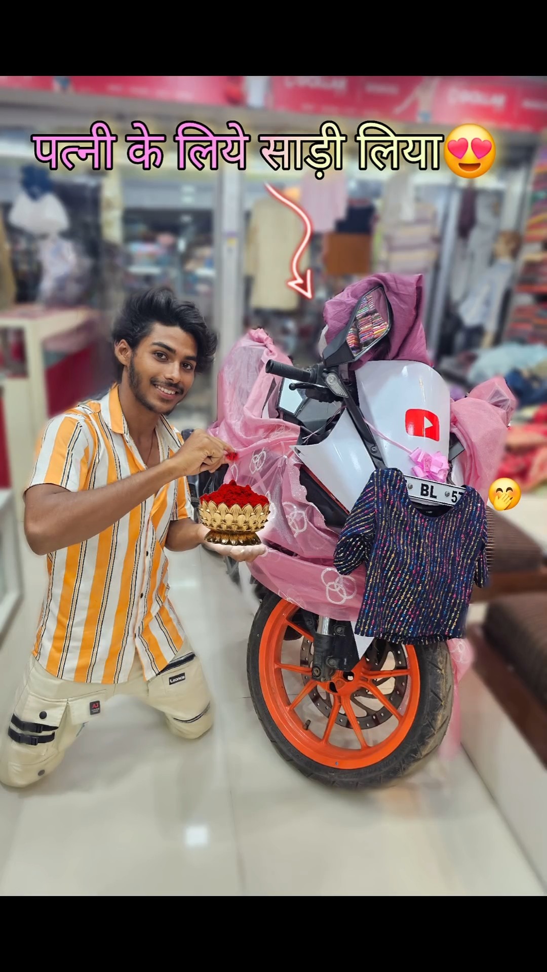 पत्नी?️के लिए साड़ी लिया!??#bikelover #funny