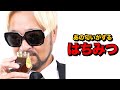 男の汁の匂いがするハチミツがあるらしい【ゲイ検証♪❤️】#shorts