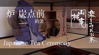 Japanese Tea Ceremony 炉薄茶点前 釣釜 抱清棚 Youtube