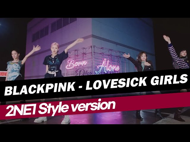 2NE1 스타일로 바꿔본 BLACKPINK - Lovesick Girls (2NE1 Style Version) REMIX class=