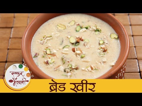 ब्रेड-खीर---bread-kheer-recipe-in-marathi---instant-kheer-recipe---indian-dessert---sonali