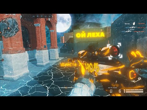 Видео: WARFACE EDIT - Ой Лёха