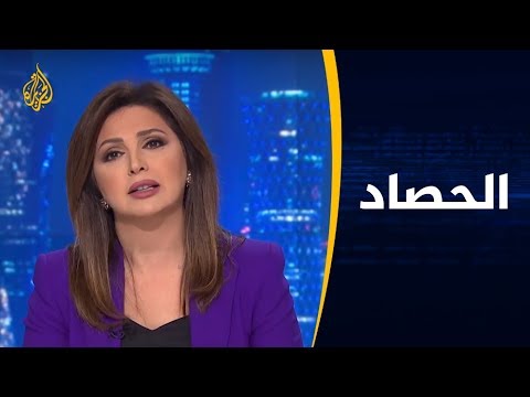الحصاد - خاشقجي.. بين استمرار التحقيقات وضغوط الكونغرس على ترامب 🇸🇦 🇺🇸