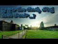 Draksharamam's History. || Draksharamam || Shaktipeetam || Bhimeswara Swamy || Manikyamba Devi