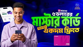 সমপরন ফরত মসটরকরড নয নন L How To Get A Free Master Card L Free Mastercard In Bangla