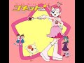 Twinkle Star - Cosmic Baton Girl - Princess Comet - Comet san (Good Quality)