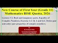1st year Mathematics BISE Quetta Lecture #2| Order pairs Its properties|Excersice 1.1 Q.1& Q2 solved
