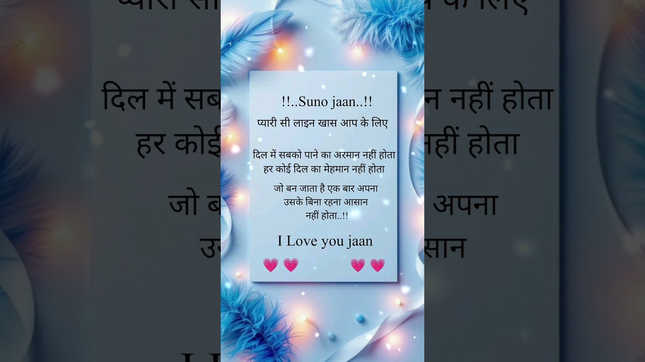Love 😘 shayri 🥰 (sweet) status 🥀 