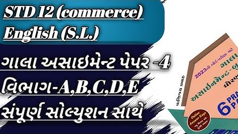 STD 12 // English// Gala Assignment// pepar -4// section-A,B,C,D,E// solution 💯// original 2023//