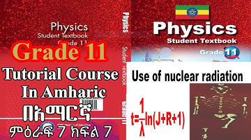 New Curriculum Grade 11 physics Tutorial unit 7 part 7/Use of nuclear radiation