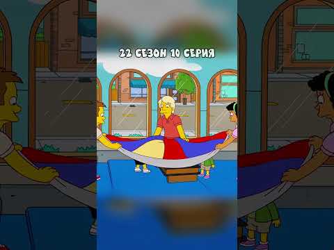 ОТКУДА У ТЕБЯ ЭТИ ШРАМЫ, БАРТ🤣 Симпсоны смешные моменты - #симпсоны #барт #shorts