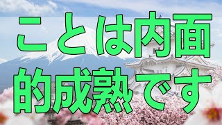 テレフォン人生相談 高齢になったとき大切なことは内面的成熟です