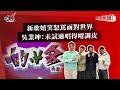 新歌嬉笑怒罵面對世界  吳業坤：未試過唱得咁調皮