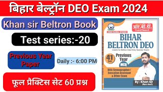 Bihar Beltron DEO Exam 2024 || Beltorn DEO Set-20 Khan sir Beltron DEO Book|  #Beltorn #PreviousYear