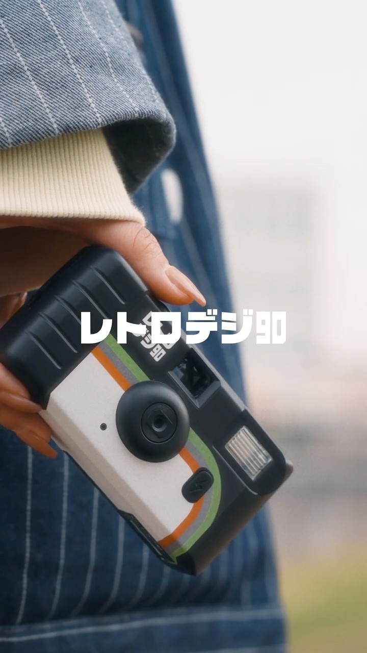 レトロを楽しみたい方におすすめ🎞️ 巻き上げカメラ風トイデジタル
