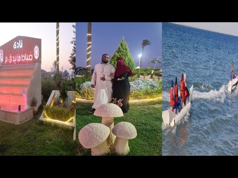 عيد الأضحى في مصيف فايد دخلنا شاطئ ونادي القوات المسلحه تحفه وسعر الدخول للفرد في شواطئ فايد