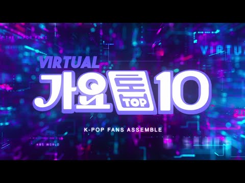 [VIRTUAL GAYO TOP 10] In 2022, &amp;quot;Gayo Top 10&amp;quot; makes a comeback