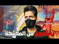 كرتون توم وجيري يسيء للأسلام   الحلقة الممنوعة من العرض من كرتون توم وجيري   