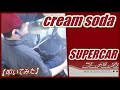 cream soda / SUPERCAR【ドラム】【叩いてみた】