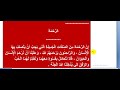 علاج الضعف عن طريق القطع الإملائية القطعة 34