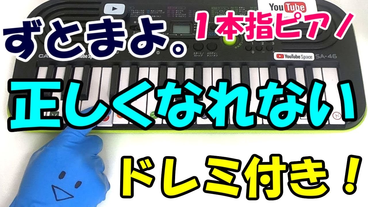 Youtube Video Statistics For 1本指ピアノ チェキラ すとぷり 簡単ドレミ楽譜 初心者向け Noxinfluencer Youtube Video Statistics For 1本指ピアノ チェキラ すとぷり 簡単ドレミ楽譜 初心者向け Noxinfluencer