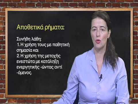 Βελτιώνουμε τα Ελληνικά:αποθετικά ρήματα-εκμεταλλεύομαι ...