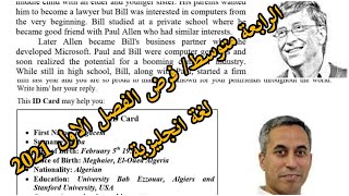 الرابعة متوسط/فرض مهم جدا 2020.2021/ لغة انجليزية