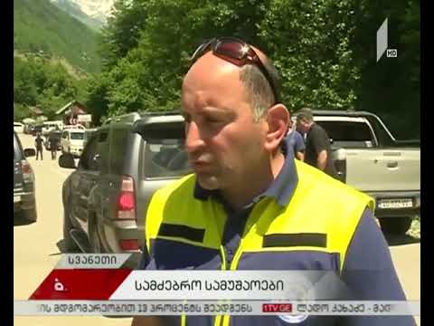 სამძებრო-სამაშველო სამუშაოები მდინარე დოლრაზე