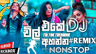 2023 New Song Sinhala Dj Nonstop | Tik Tok Trending Sinhala Dj Nonstop | Sinhala Songs Dj Remix 2K23