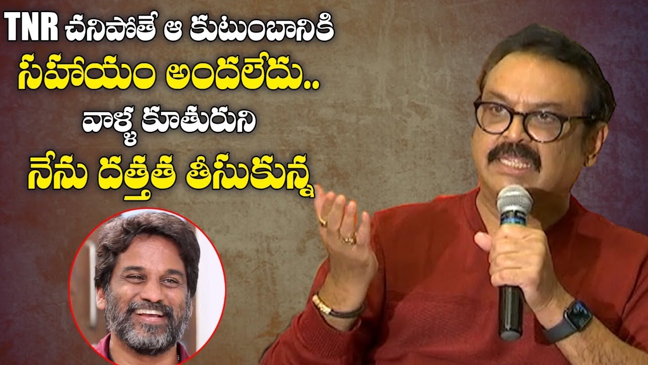 TNR చనిపోతే ఆ కుటుంబానికి సహాయం అందలేదు | Actor Naresh Press Meet | MAA Elections 2021