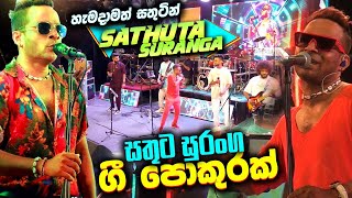 Download Lagu ප්රසංගයේ \ MP3 Download Lagu ප්රසංගයේ \ MP3